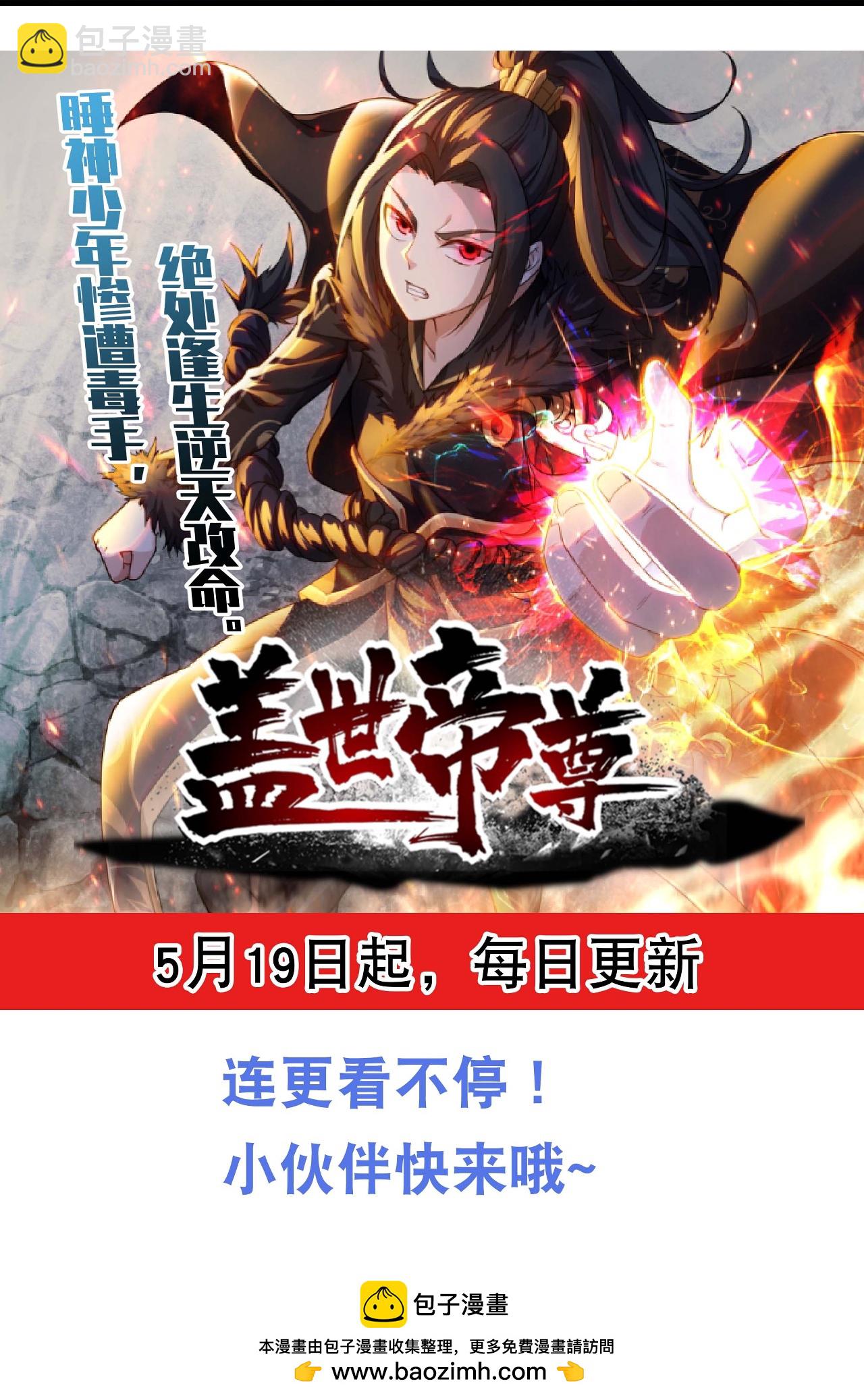 第488话 脱出重围28
