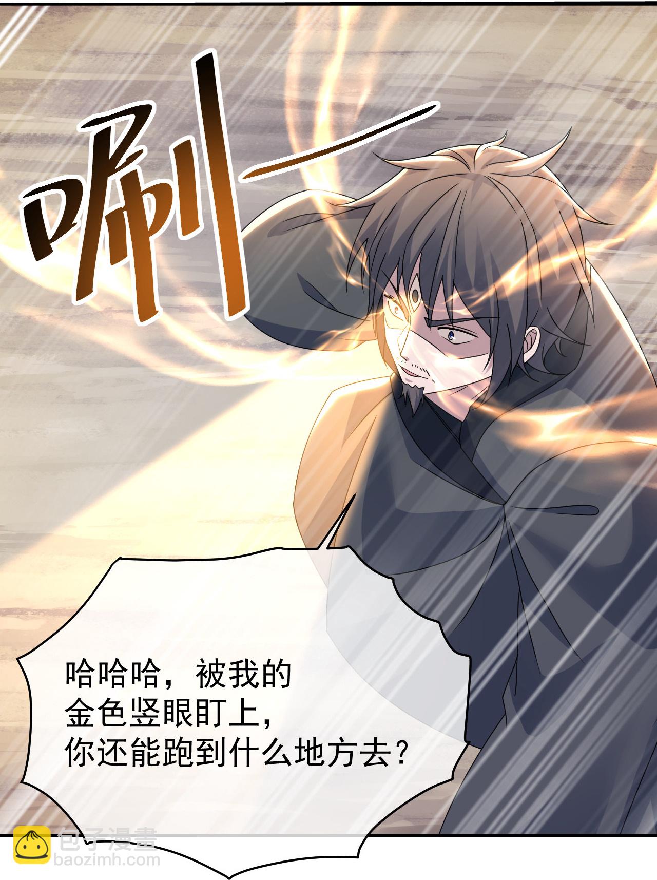 第488话 脱出重围3