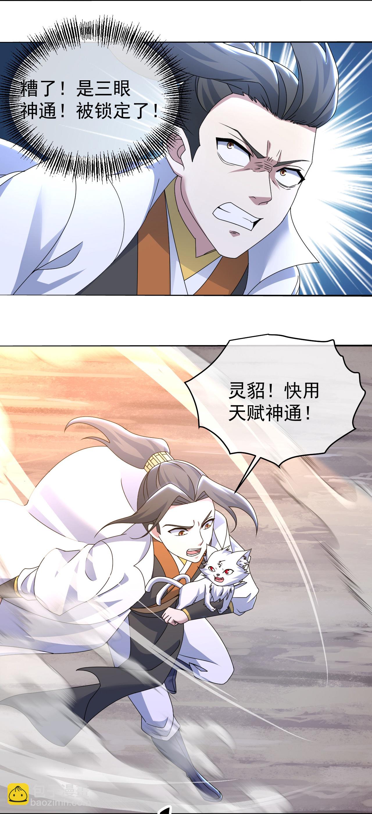 第488话 脱出重围5