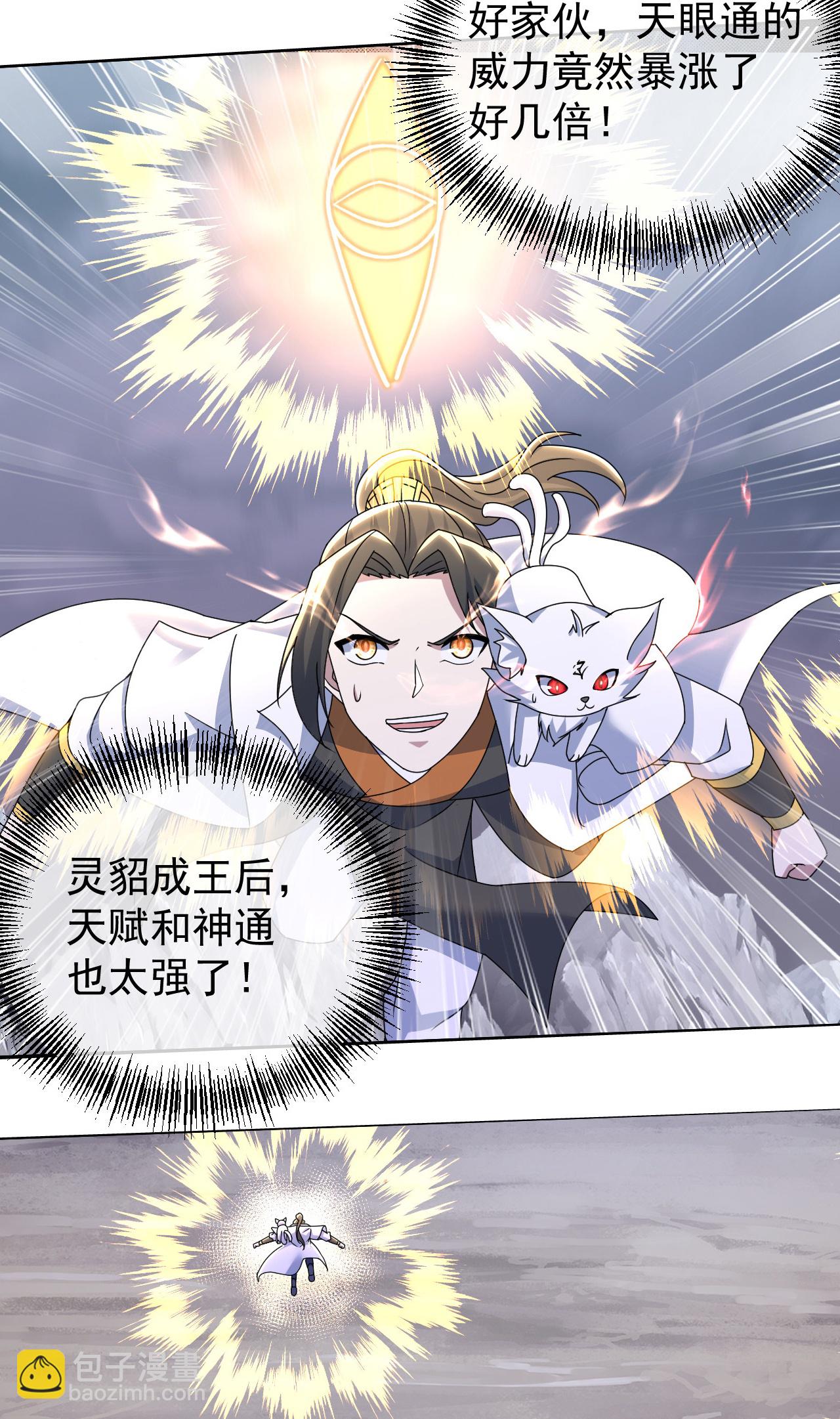 第488话 脱出重围7
