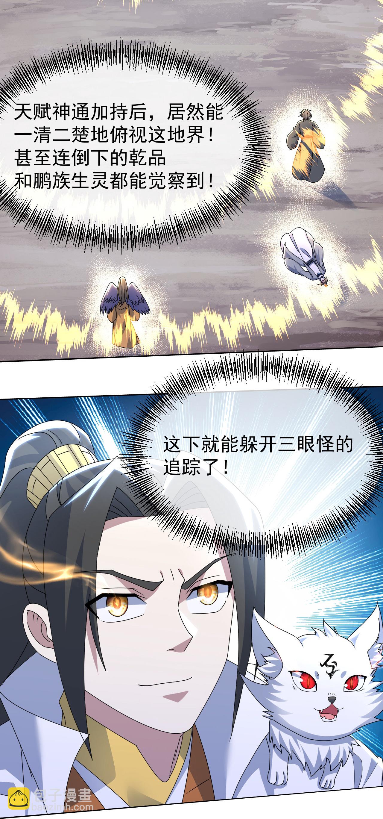第488话 脱出重围8