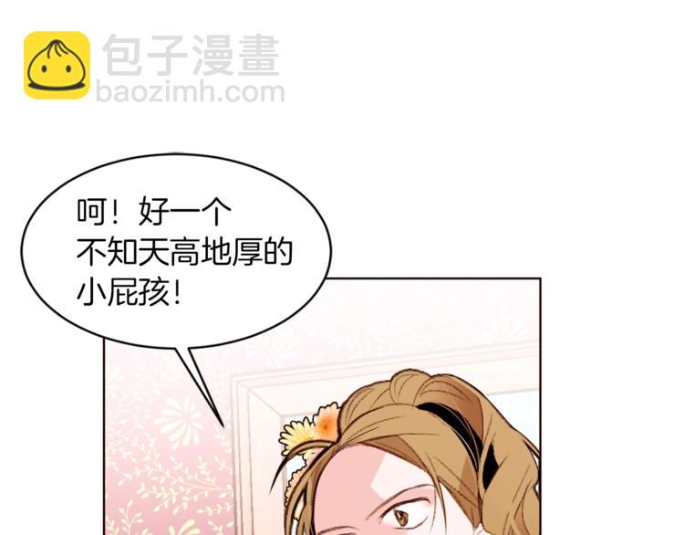 第26话 “丑陋”情敌118