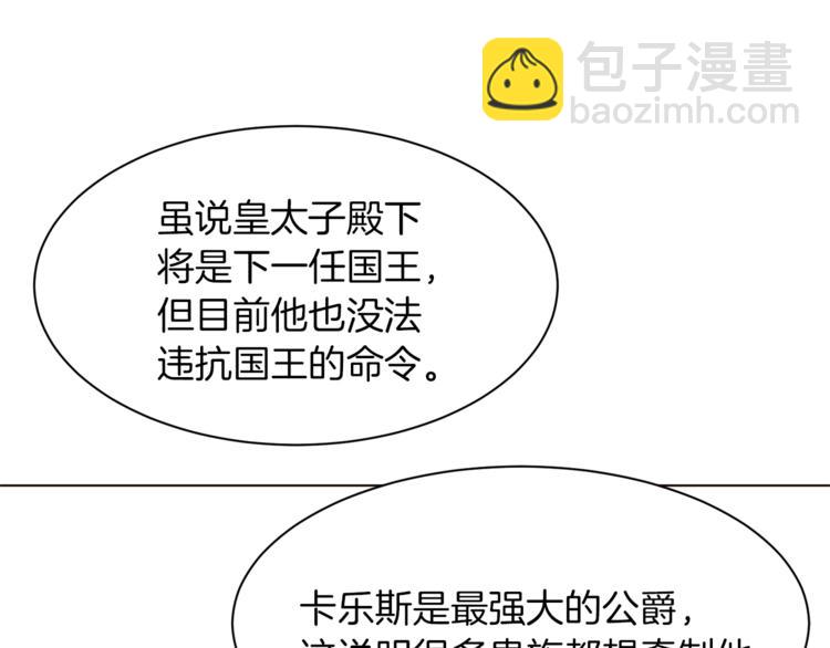 第37话 替罪羊136