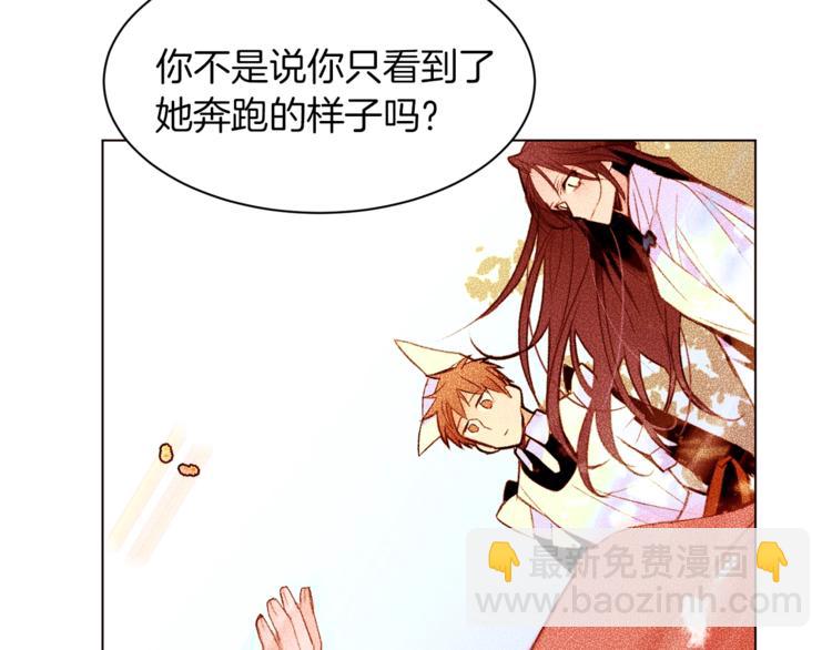第37话 替罪羊146