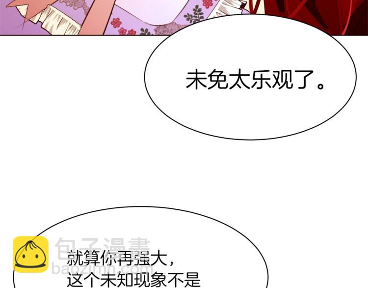 第37话 替罪羊36