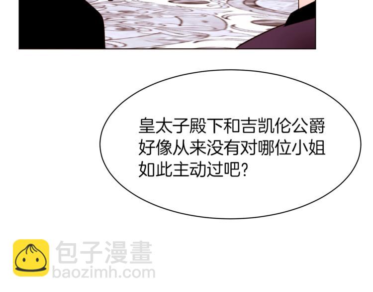 第57话 双重人格？106