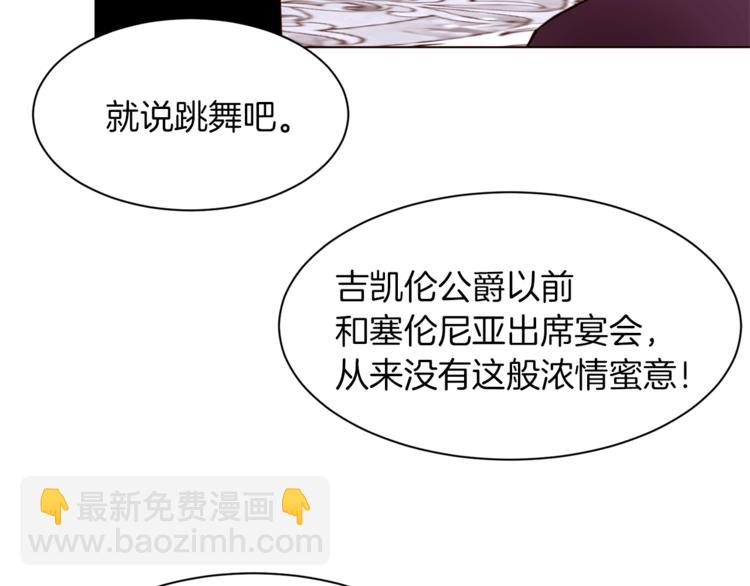 第57话 双重人格？108