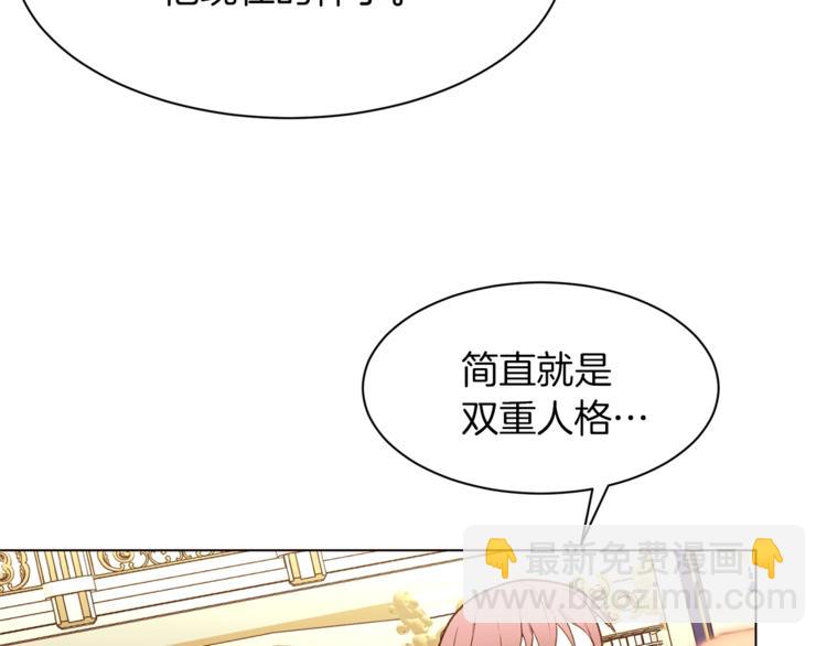 第57话 双重人格？116