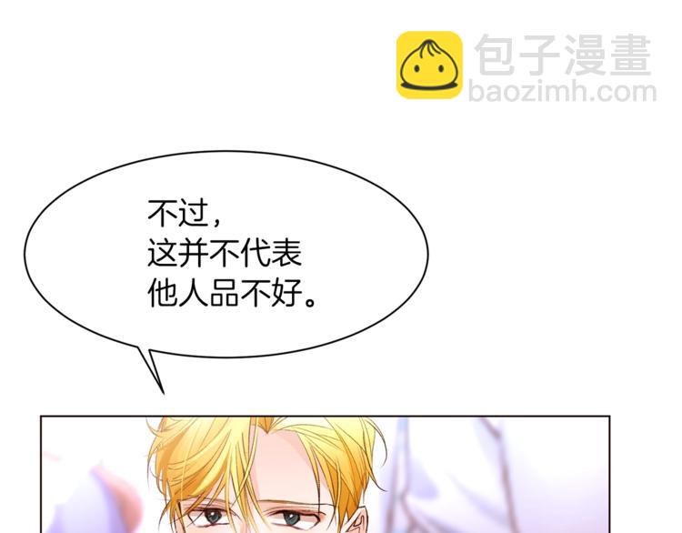 第57话 双重人格？2