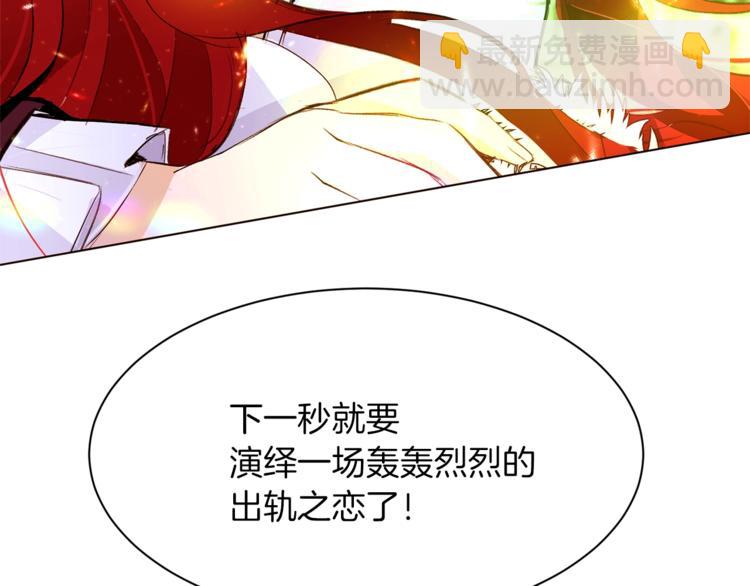 第59话 “出轨”73