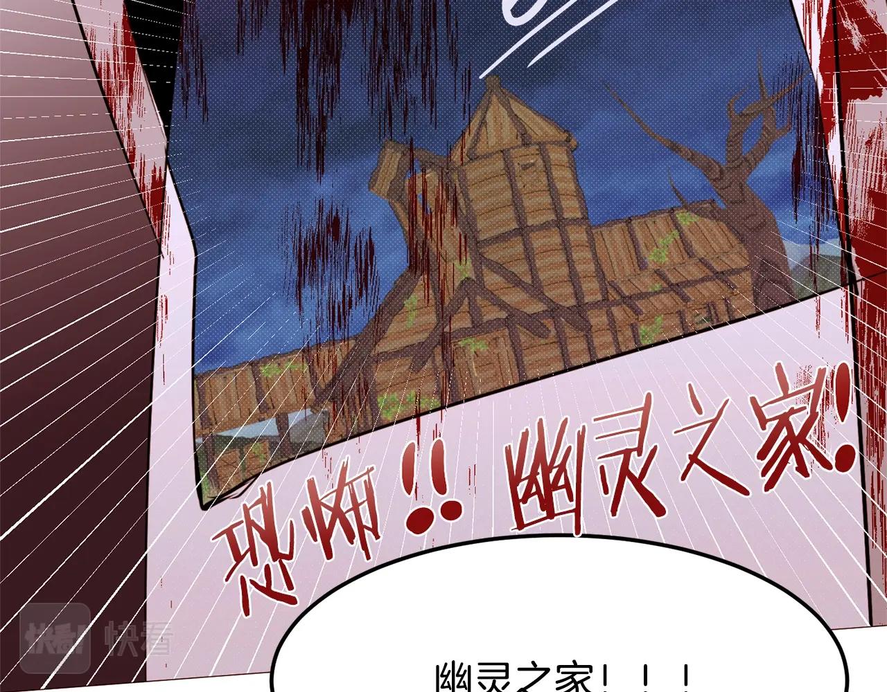 第71话 幽灵之家102