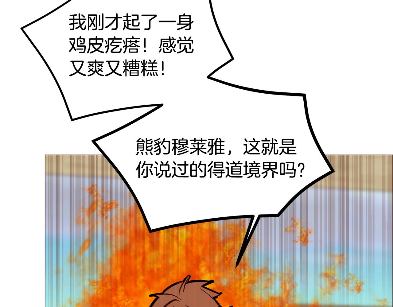 第86话 重逢197