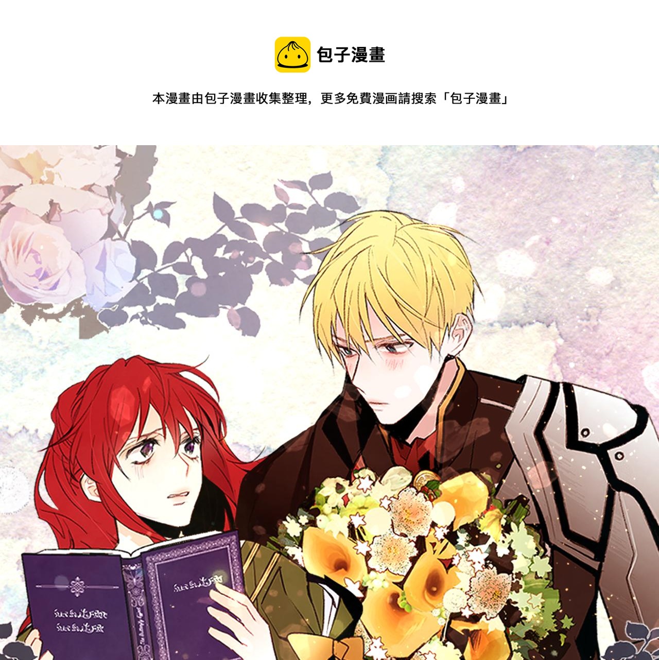 第86话 重逢30