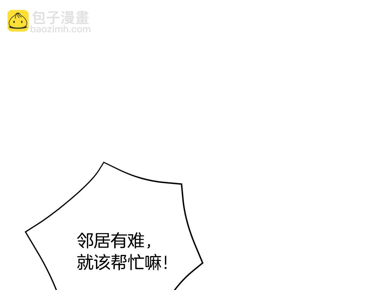 第88话 帮助灾民112