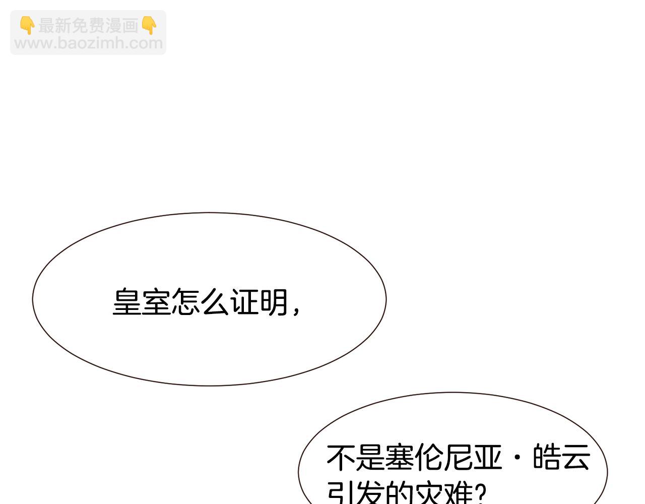 第93话 皇宫会谈121