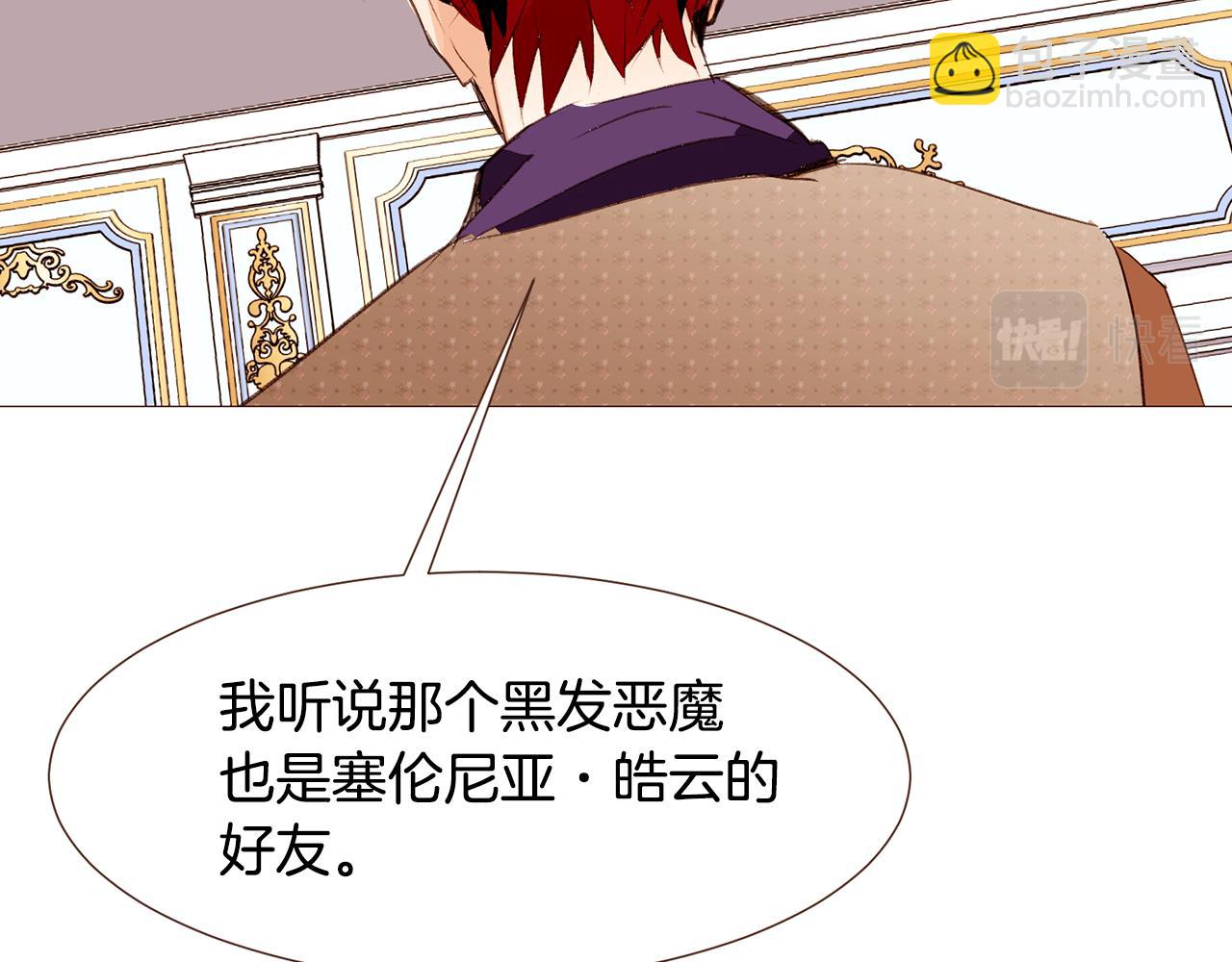 第93话 皇宫会谈133