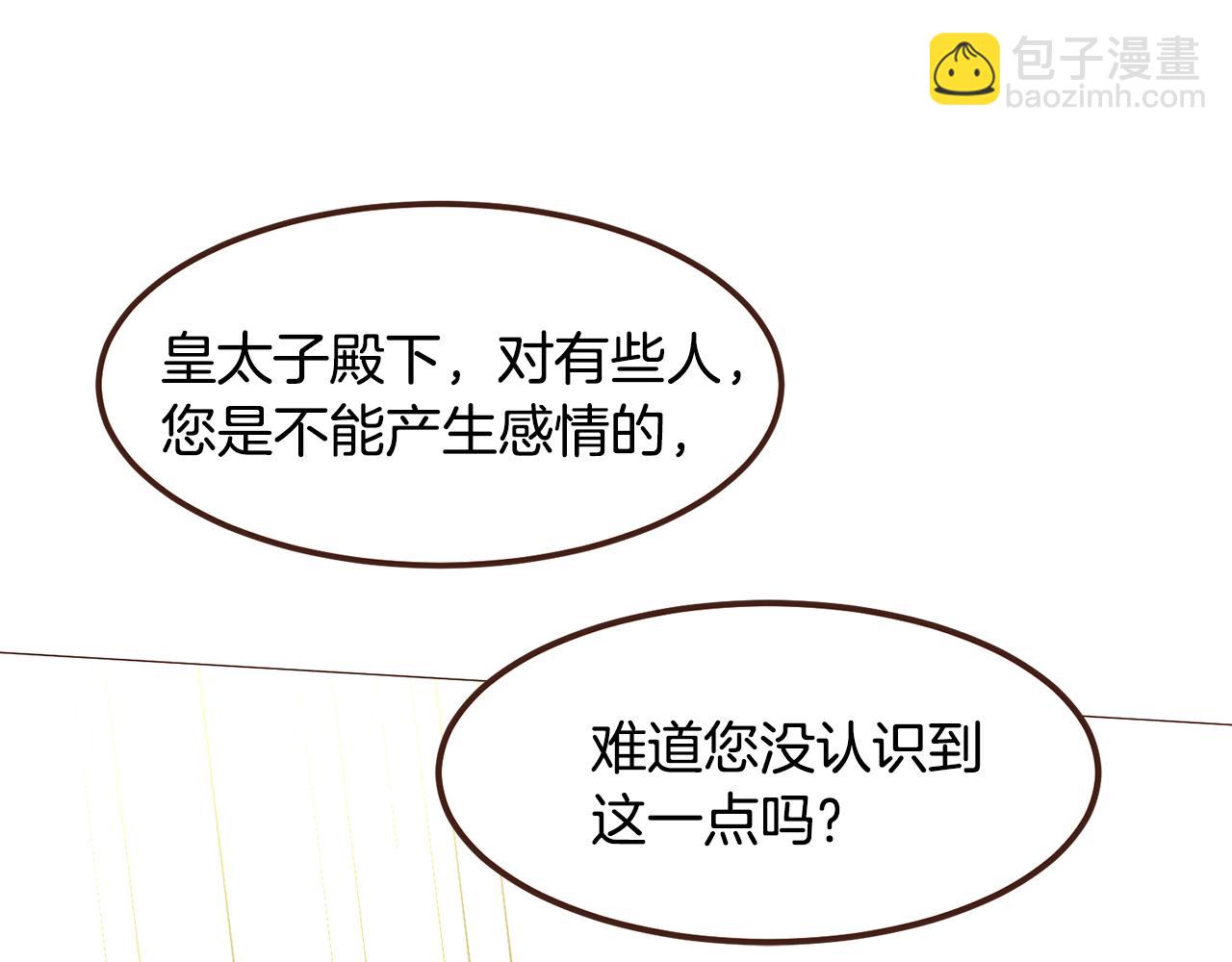 第93话 皇宫会谈136