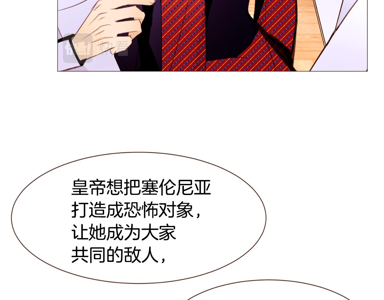 第93话 皇宫会谈48