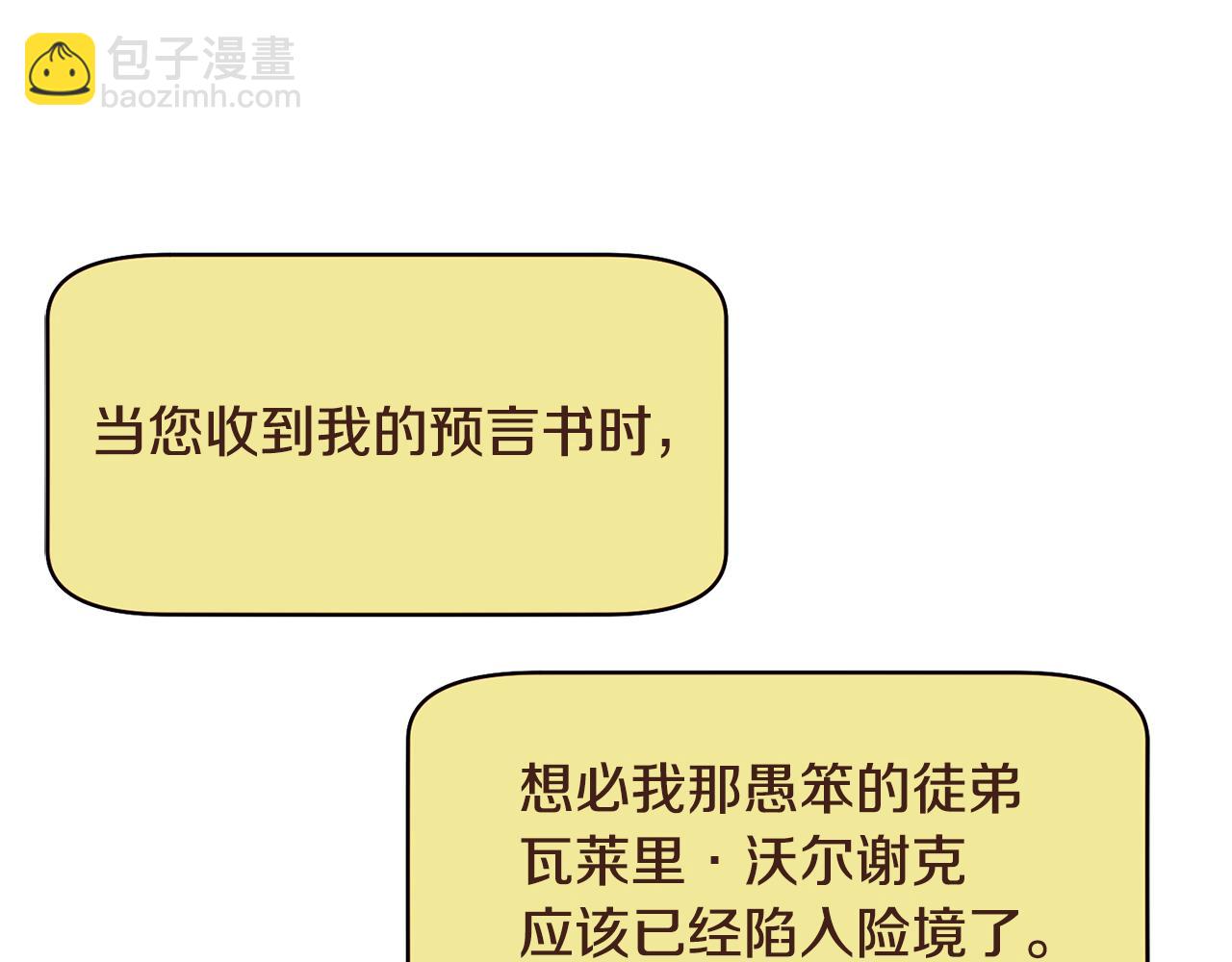 第97话 相见在异界15