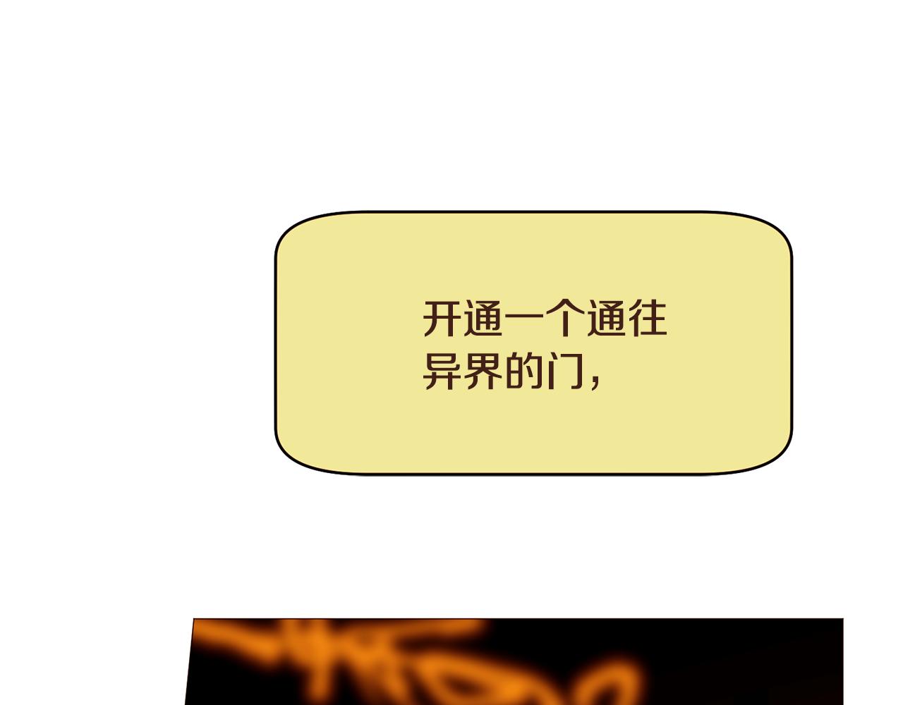 第97话 相见在异界21