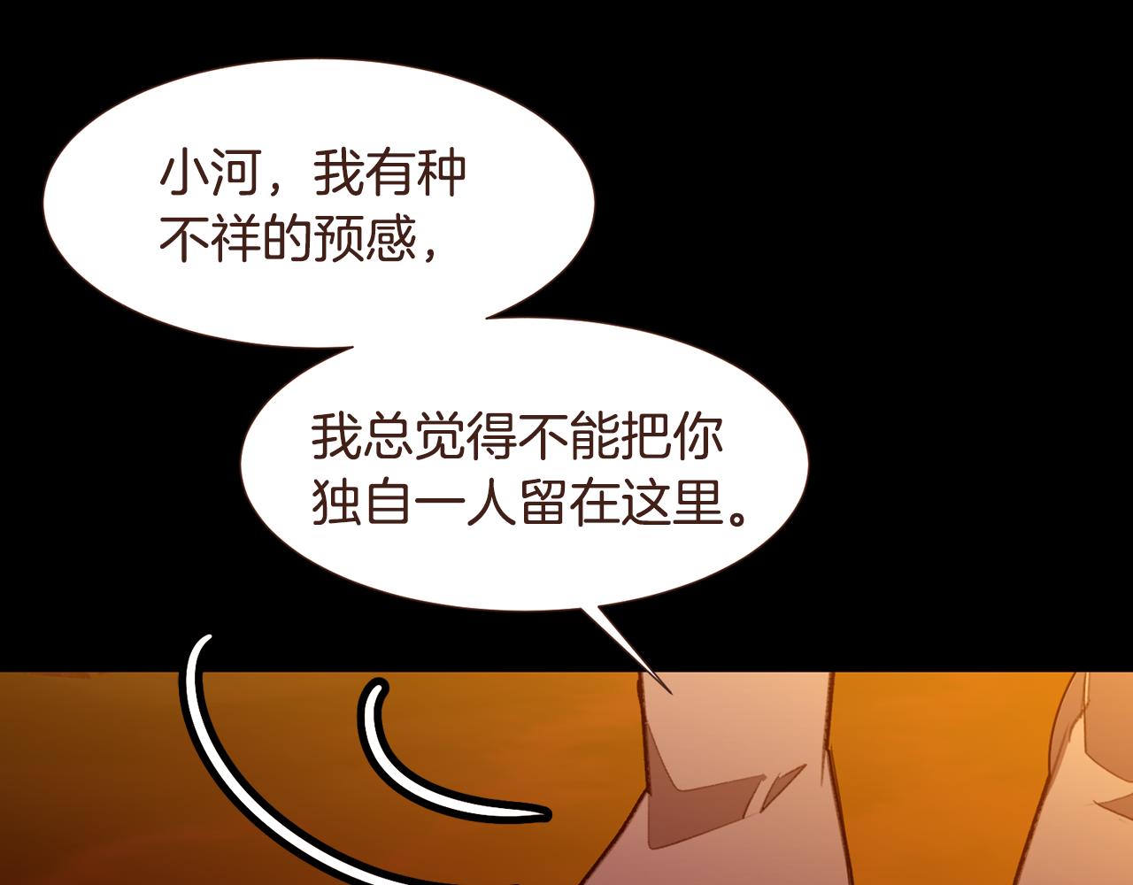 第97话 相见在异界70