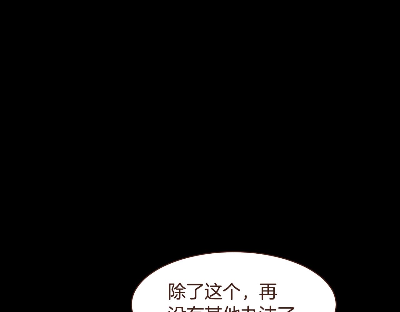 第99话 骂醒卡乐斯109