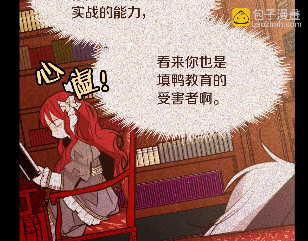 第99话 骂醒卡乐斯98
