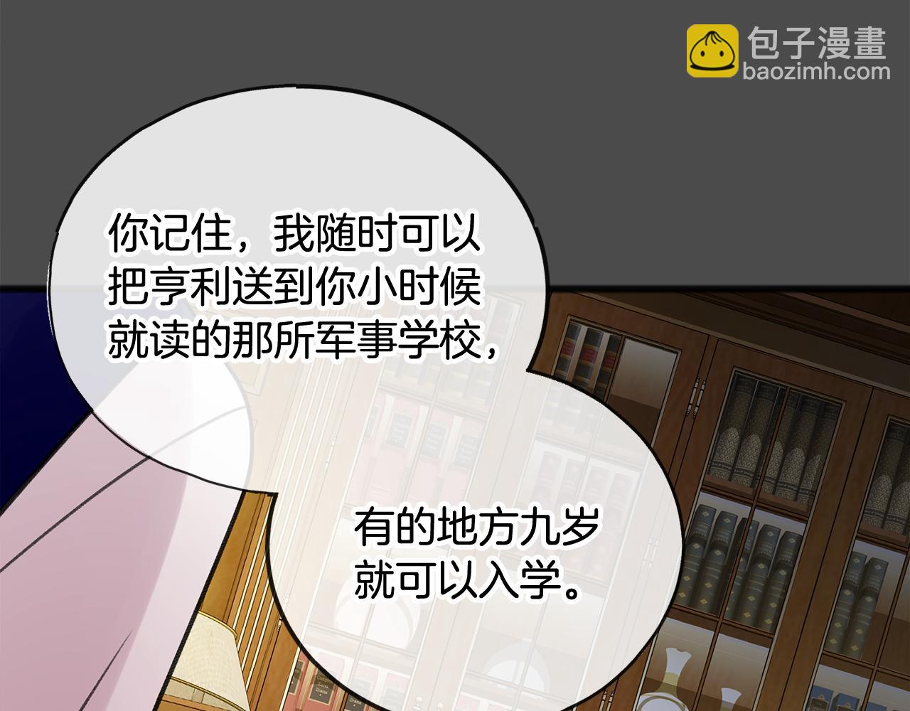 第7话 父亲的威胁111