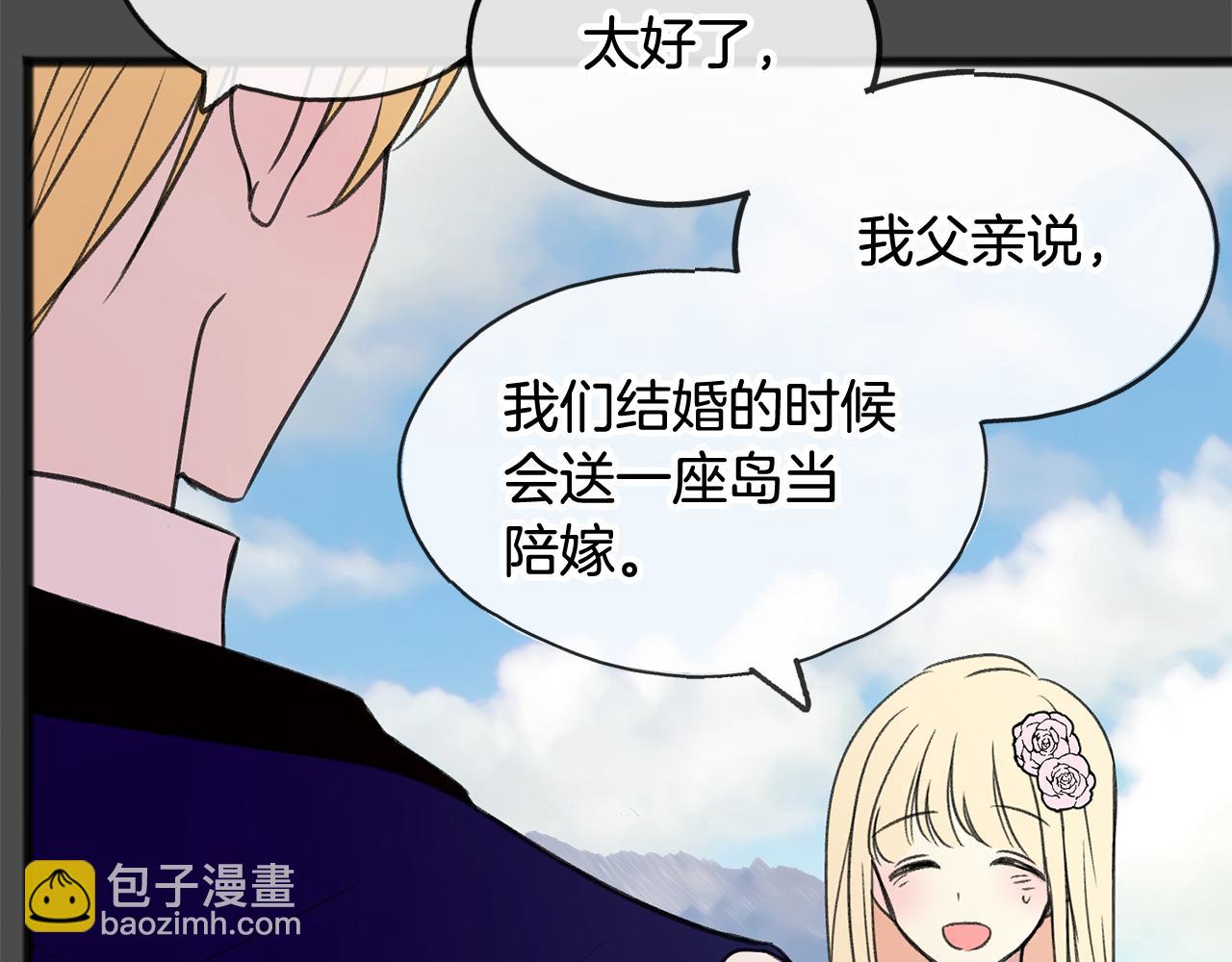 第7话 父亲的威胁43
