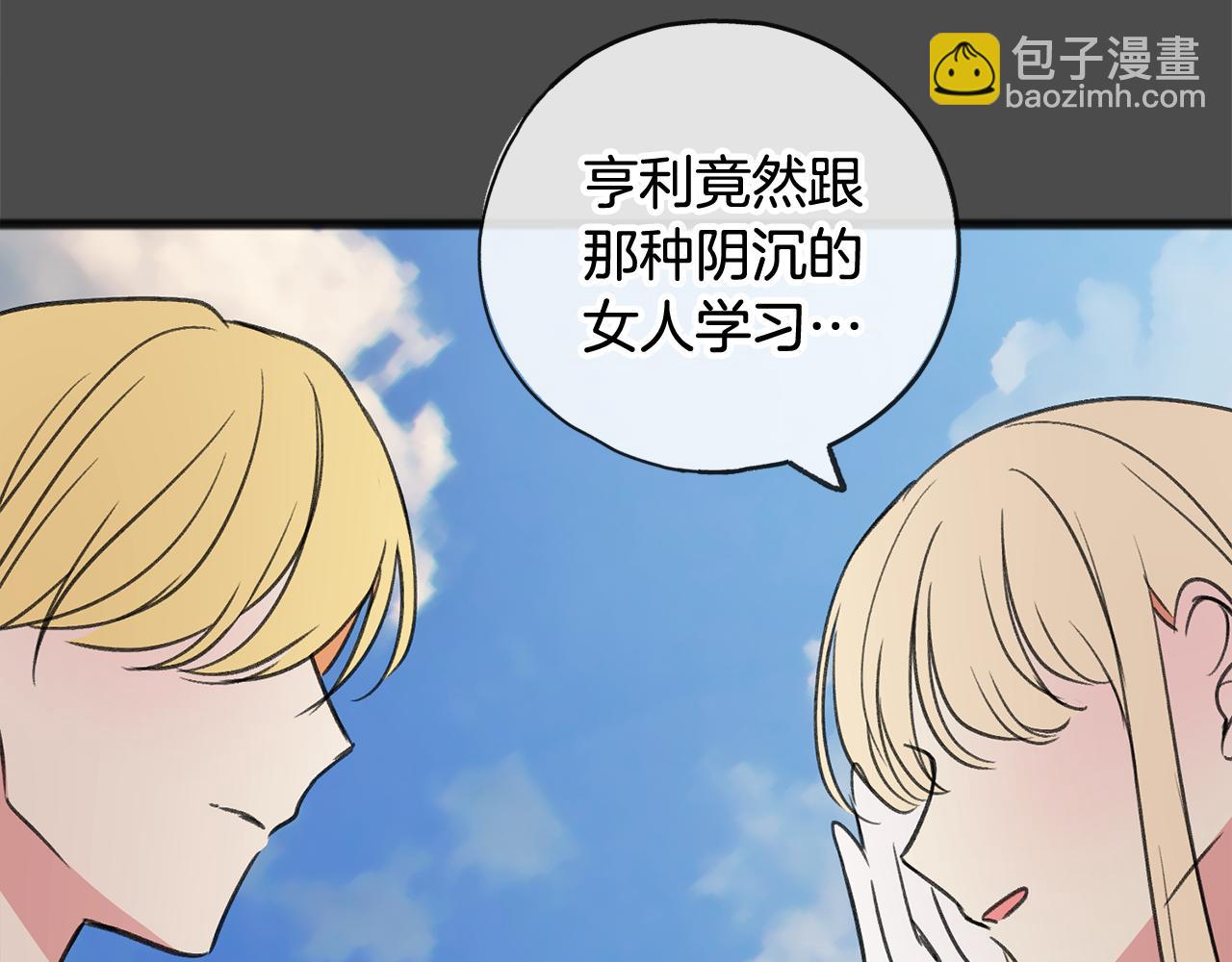 第7话 父亲的威胁69
