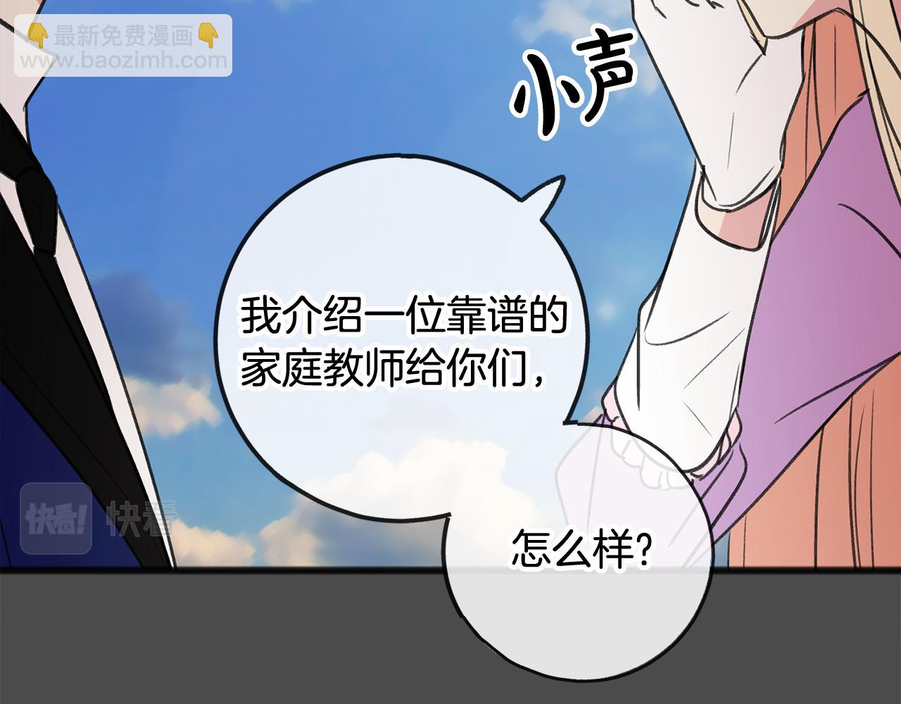 第7话 父亲的威胁70