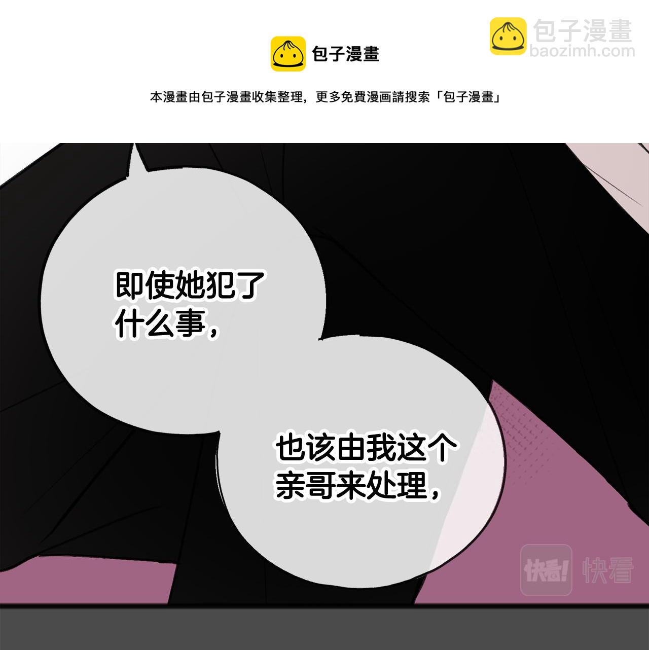 第7话 父亲的威胁80