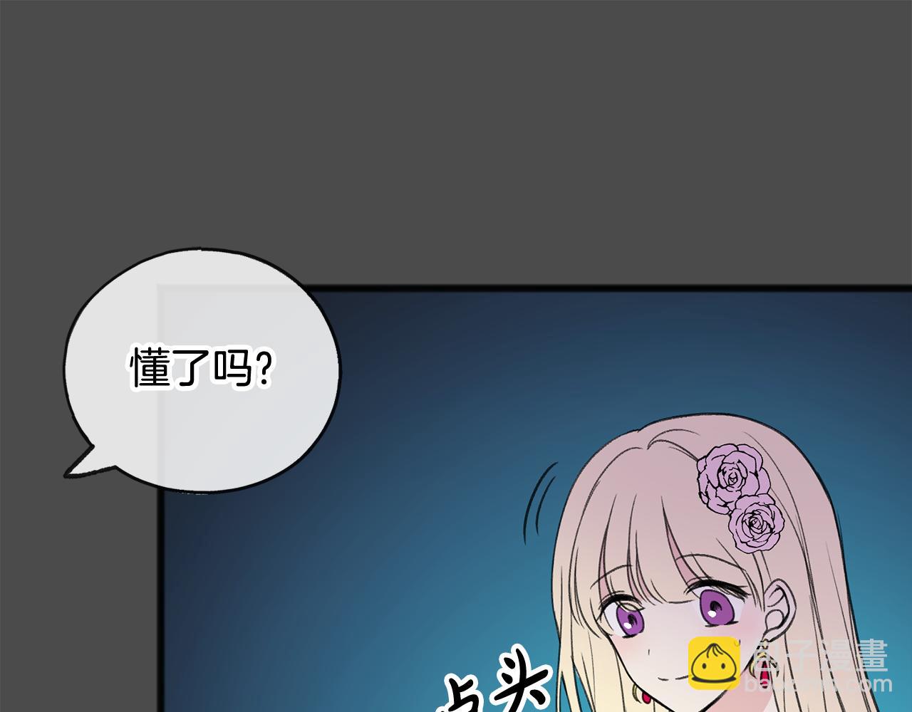 第7话 父亲的威胁82