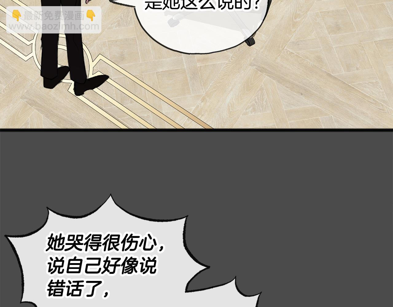 第7话 父亲的威胁94
