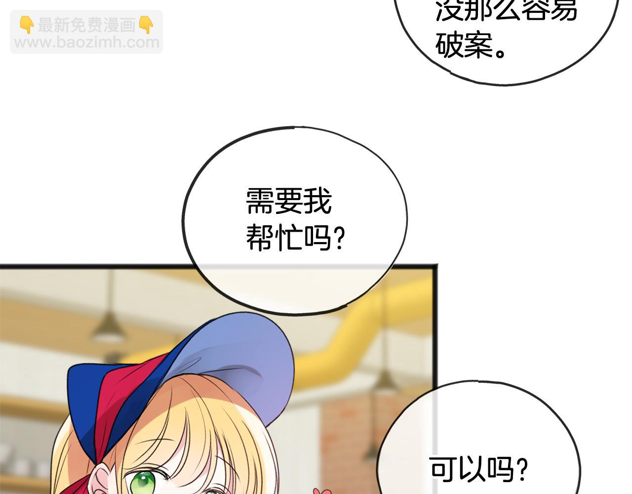 第14话 生日礼物27