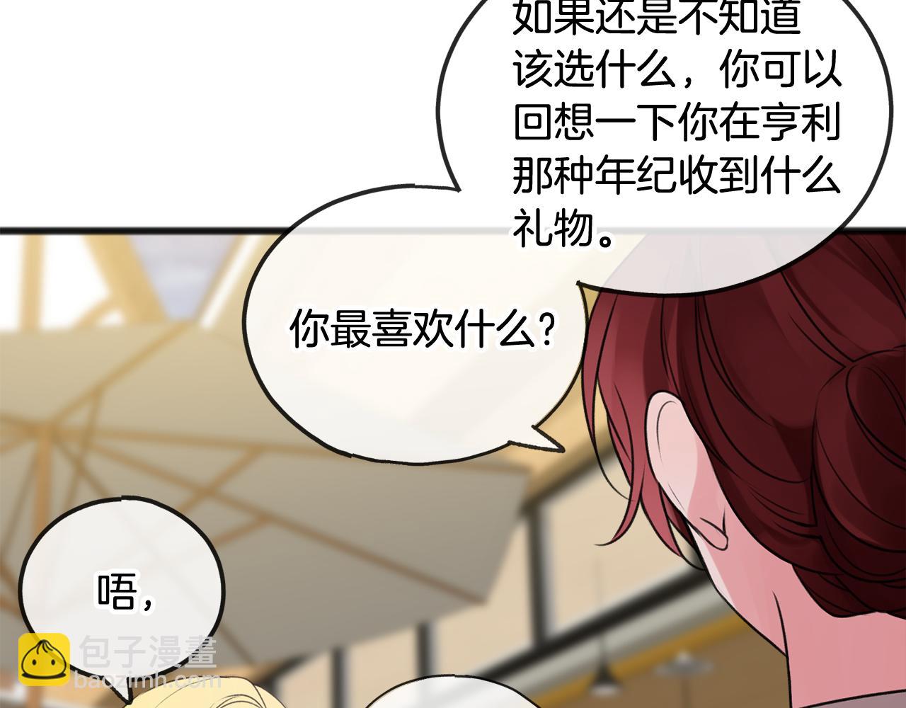 第14话 生日礼物37