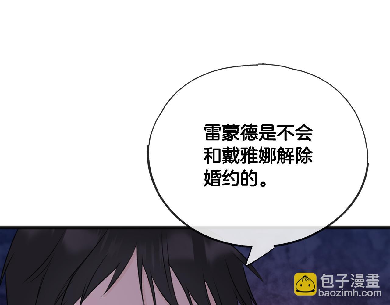 第61话 想象中的家121
