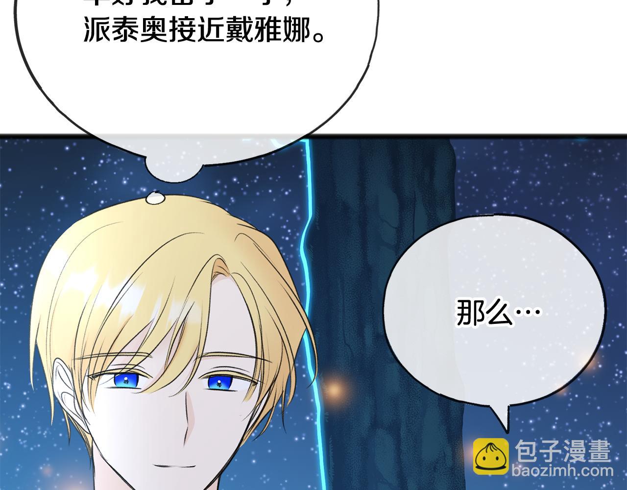 第61话 想象中的家46