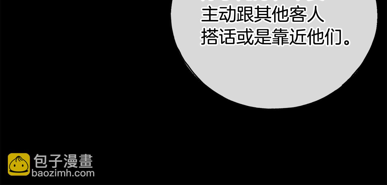 第72话 抵达侯爵庄园110