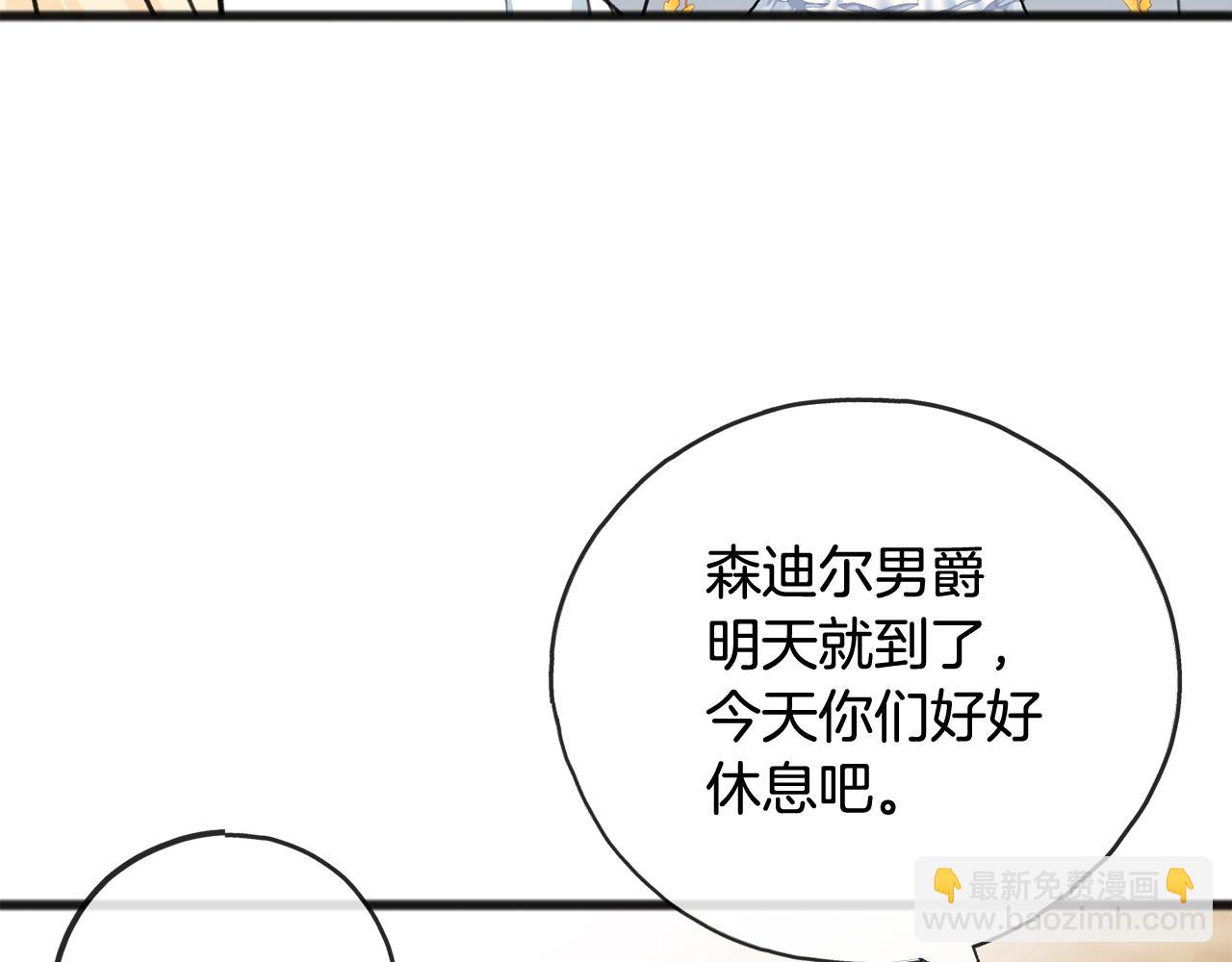 第72话 抵达侯爵庄园30