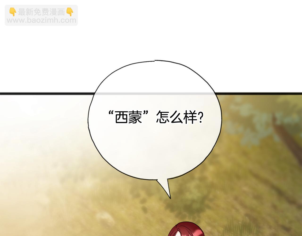第83话 强劲的情敌102