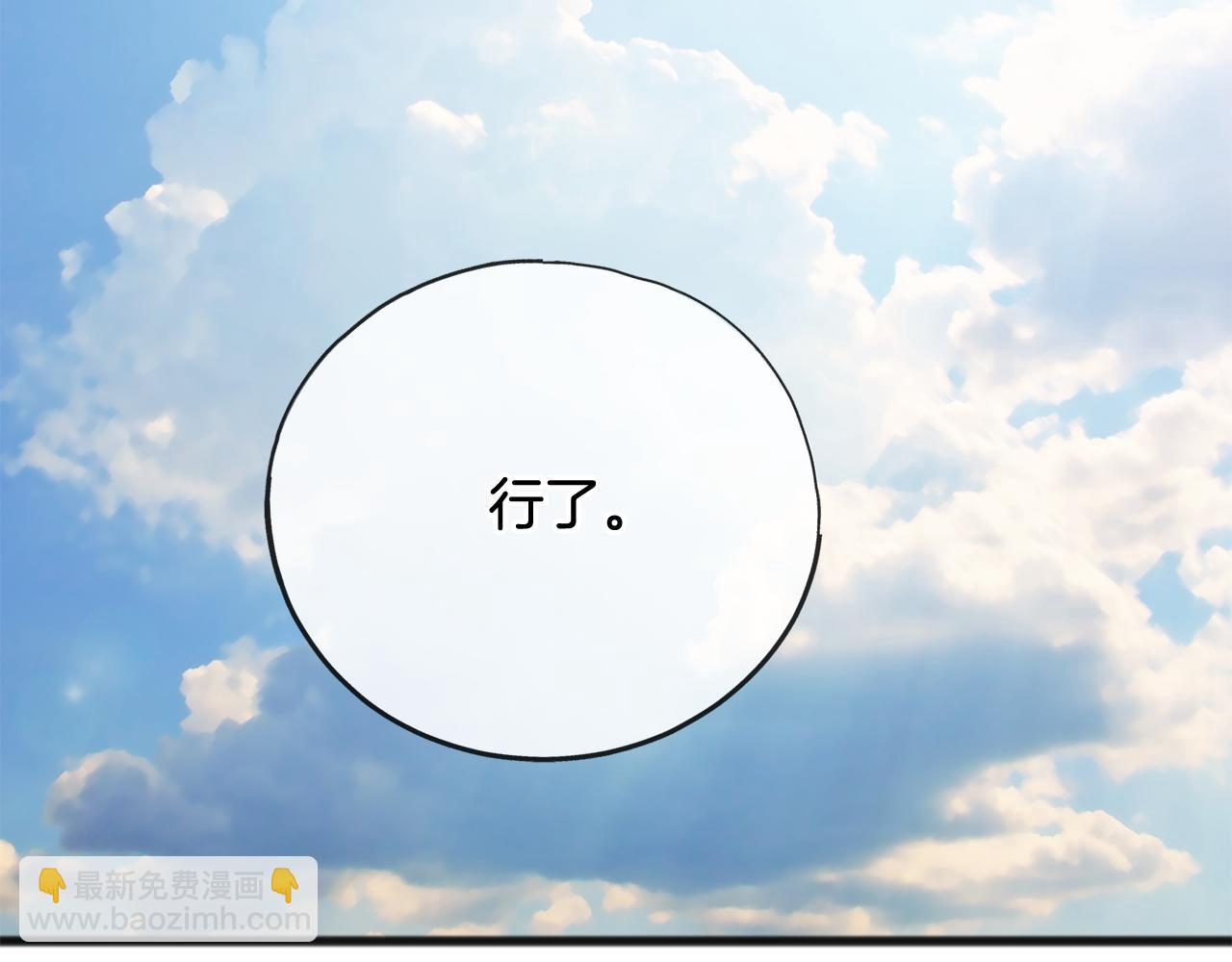 第83话 强劲的情敌85
