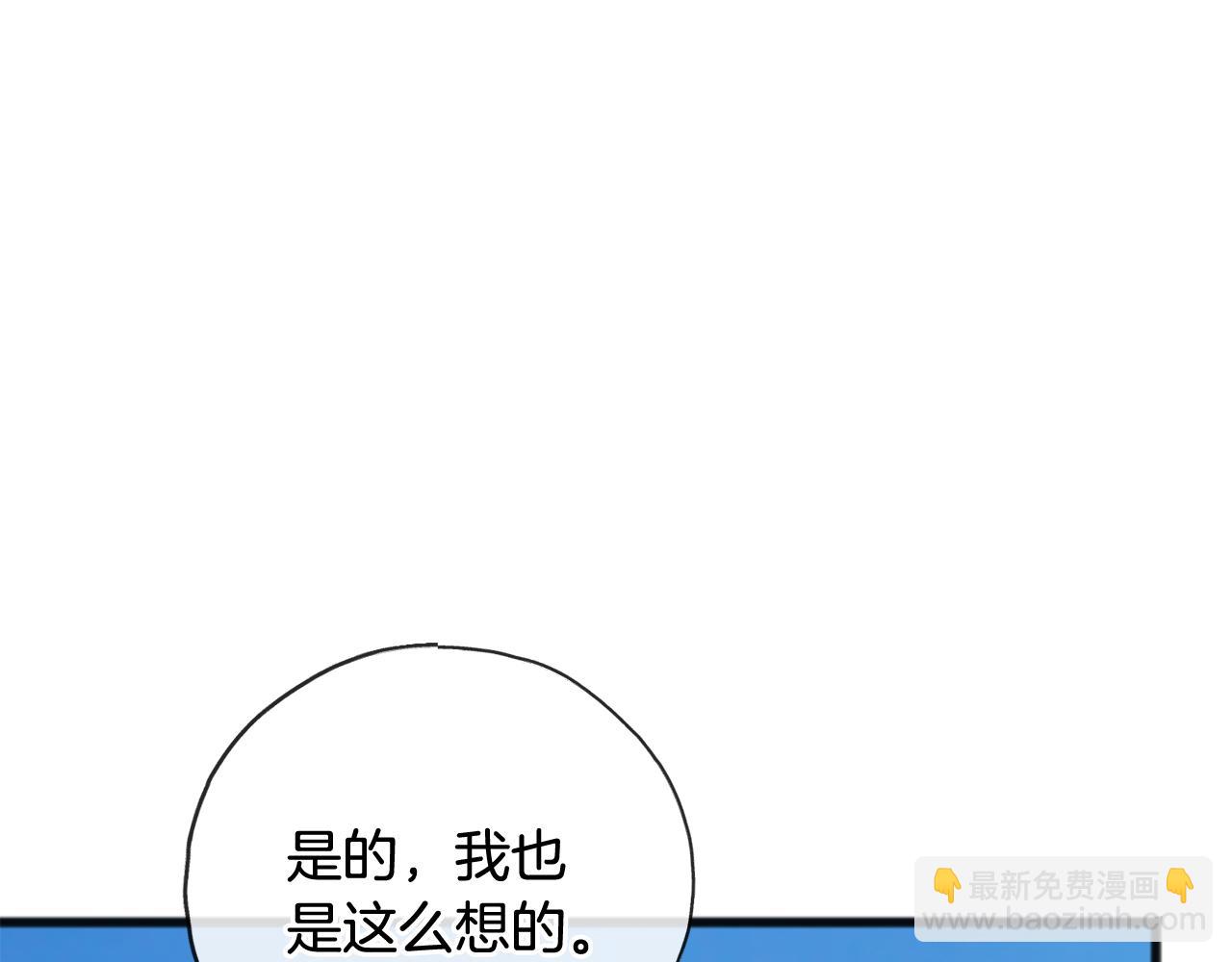 第87话 沸腾的嫉妒与斗志40