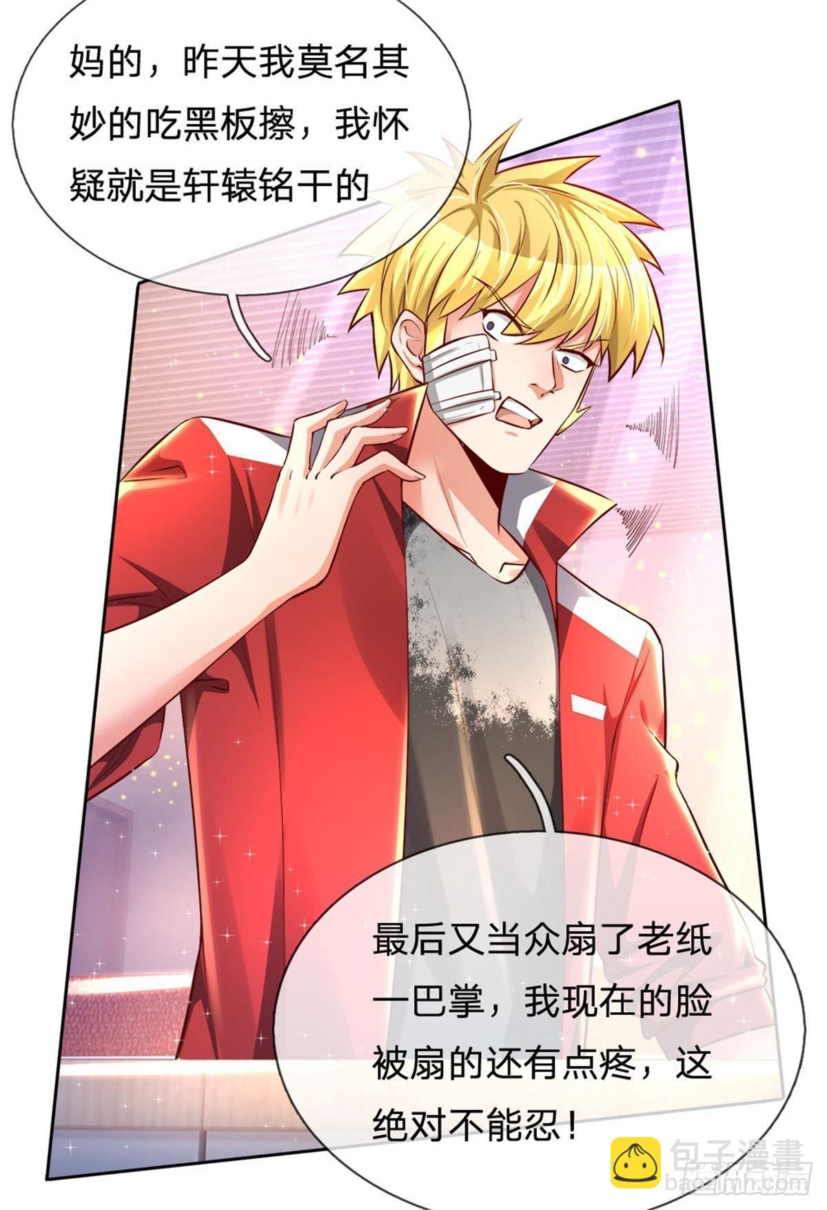 第9话 麻烦事真多21
