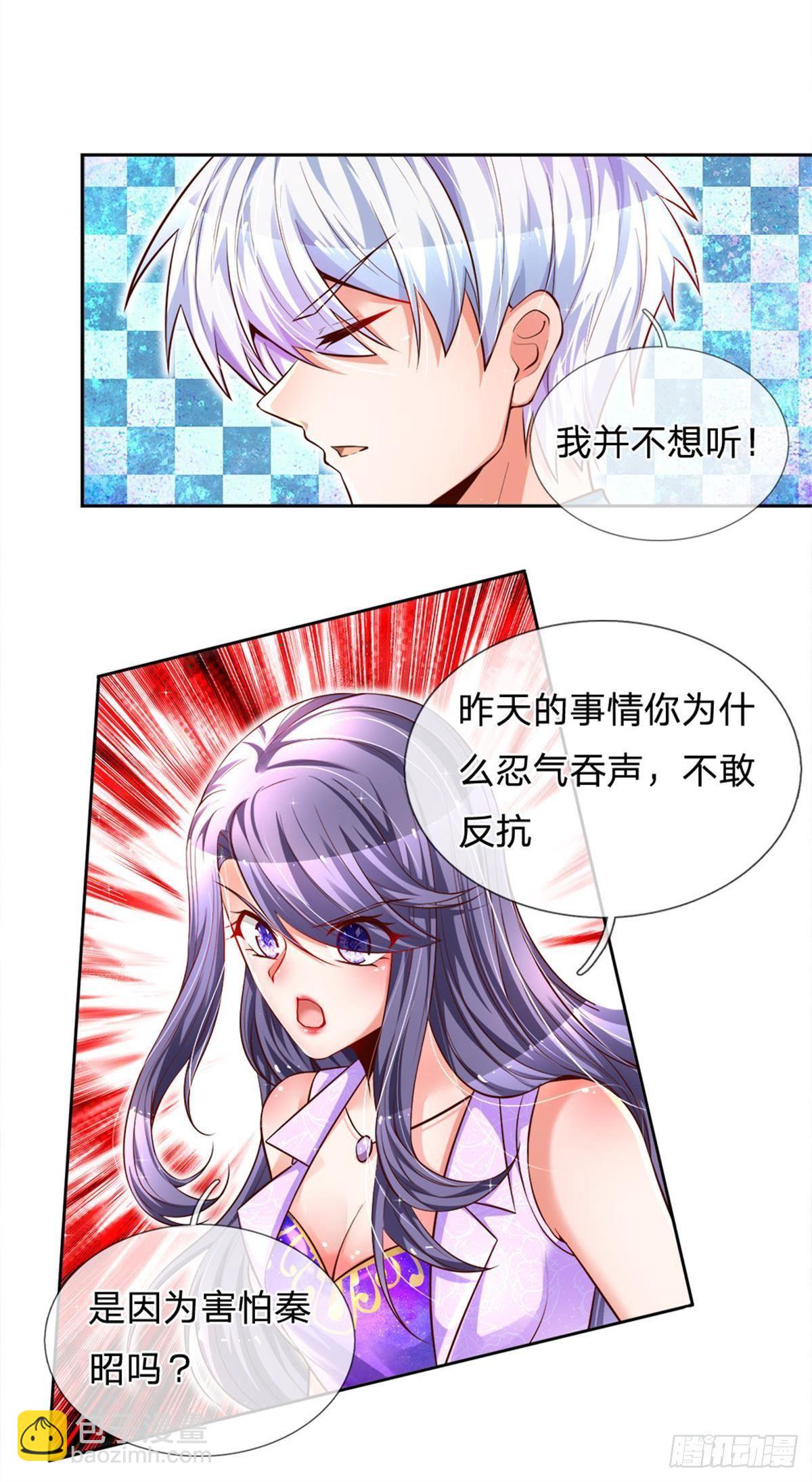 第9话 麻烦事真多25
