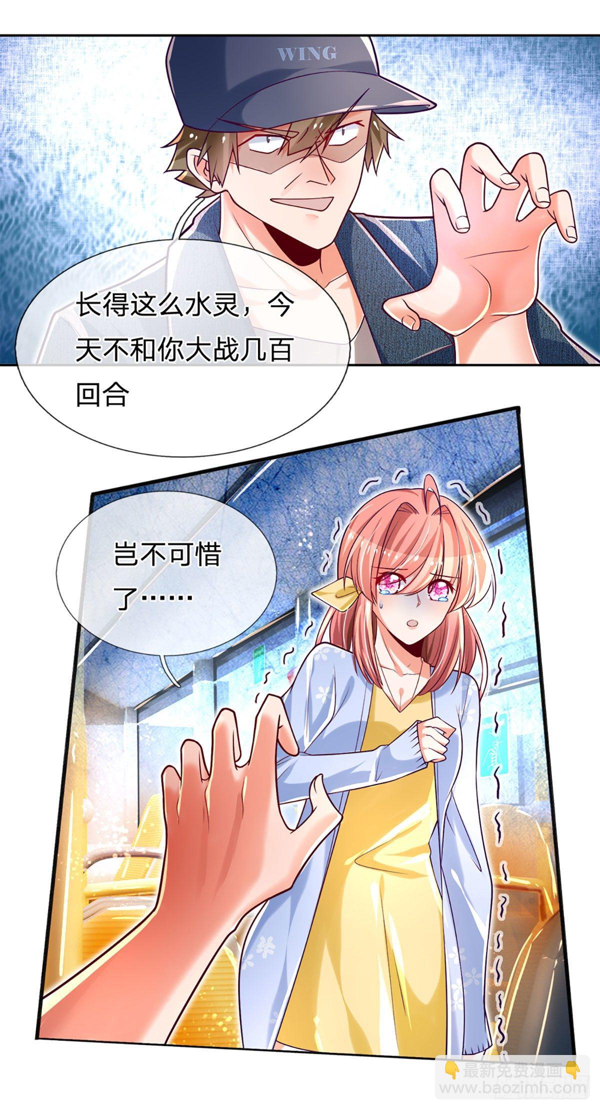 第13话 英雄救美11