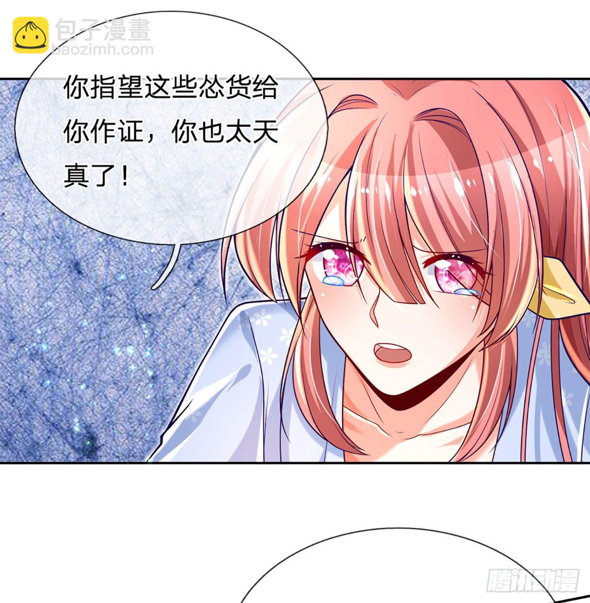 第13话 英雄救美2