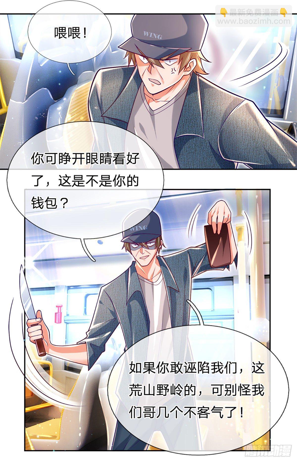 第13话 英雄救美5