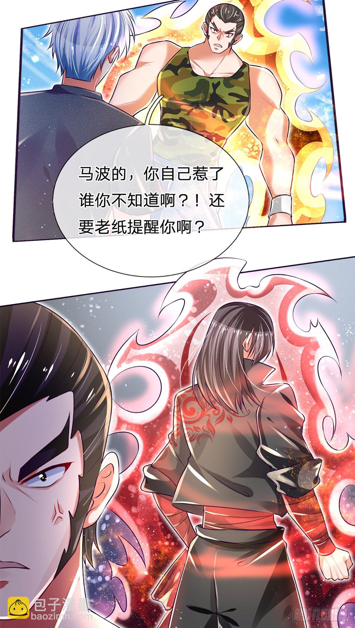 第17话 悍将拦路17