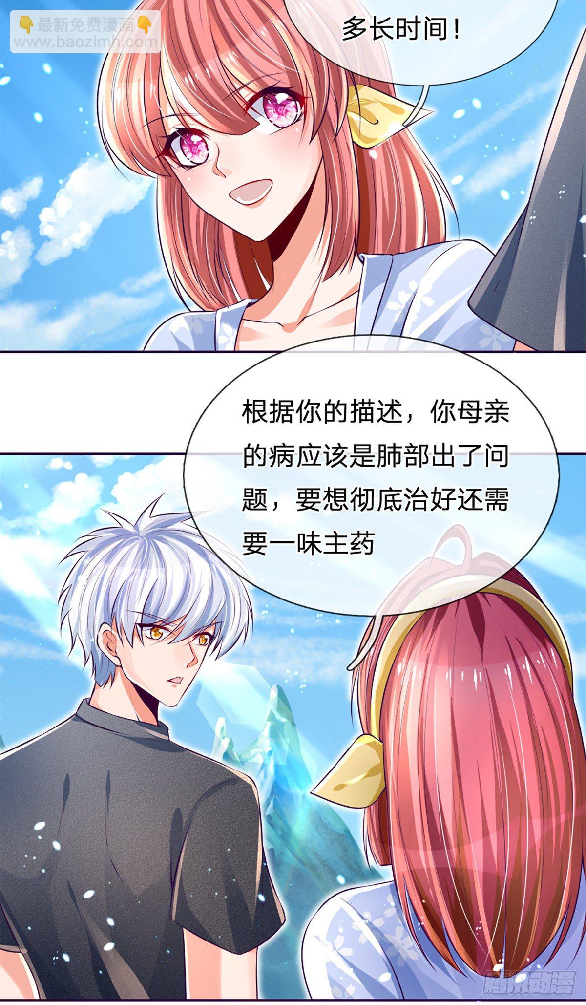 第17话 悍将拦路8